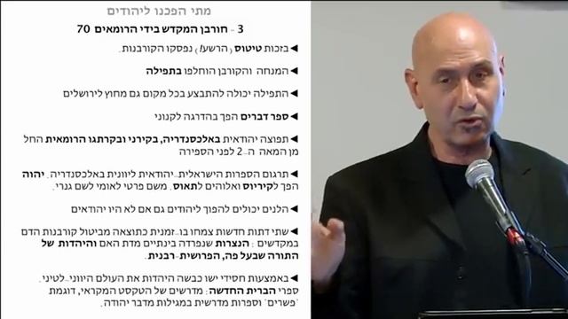 КАК ЕВРЕИ СТАЛИ МОНОТЕИСТАМИ? | Игаль Бен-Нун смотреть онлайн