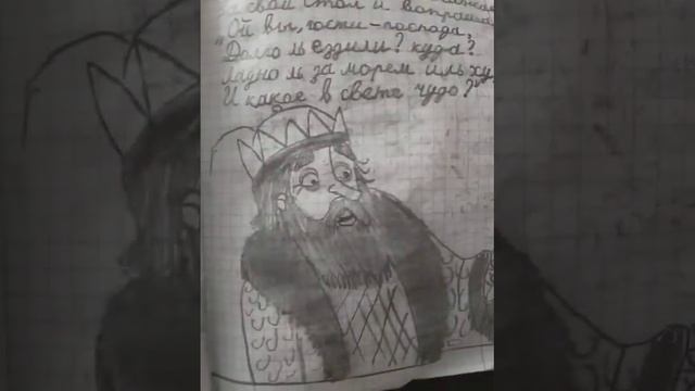 А.С. Пушкин сказка о царе Салтане в рисунках и исполнении Олега СКАЗОЧНИКА ч.1 начало смотреть онлайн