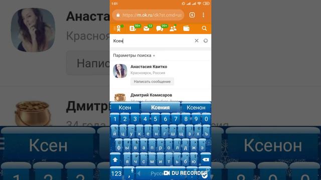 Работа в одноклассниках с браузера