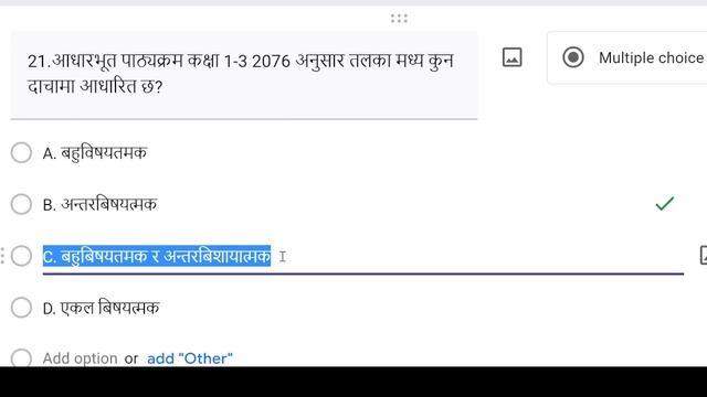 shikshak license tayari 2080 | teaching license class | shikshak sewa aayog | tsc preparation 2080 смотреть онлайн