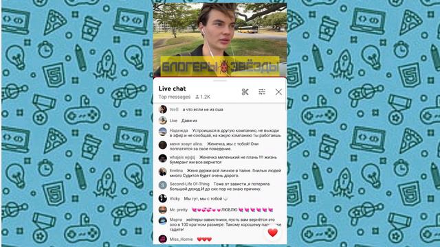 #эванс ПОСЛЕДНИЙ СТРИМ ПЕРЕД УДАЛЕНИЕМ КАНАЛА