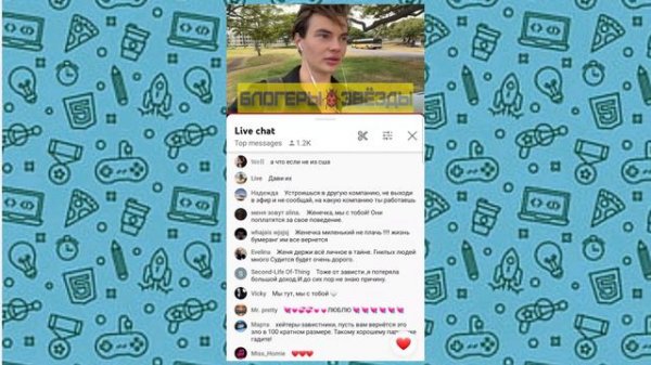 #эванс ПОСЛЕДНИЙ СТРИМ ПЕРЕД УДАЛЕНИЕМ КАНАЛА