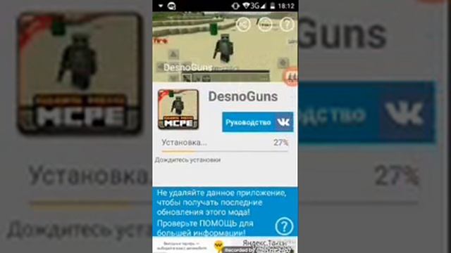 КАК СДЕЛАТЬ МОД НА ОРУЖЬЯ В МАЙНКРАФТЕ ПЕ НА ТЕЛЕФОНЕ смотреть онлайн
