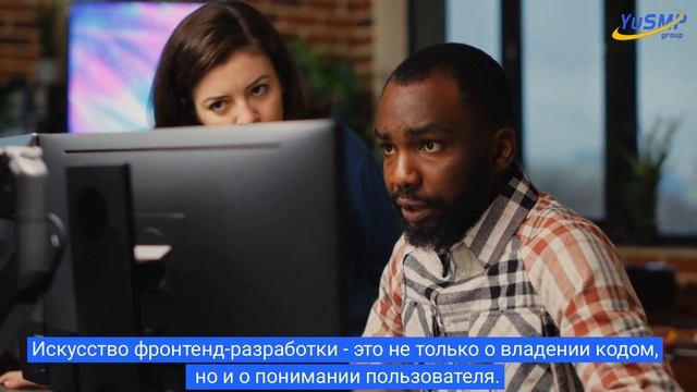 Фронтенд-разработка | YuSMP Group смотреть онлайн
