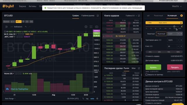 Binance vs Bybit смотреть онлайн