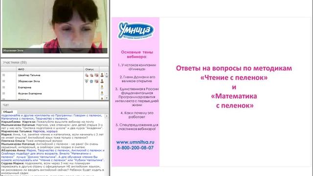 Вебинар "Программа развития интеллекта" 08.09.15. Элла Зборовская смотреть онлайн