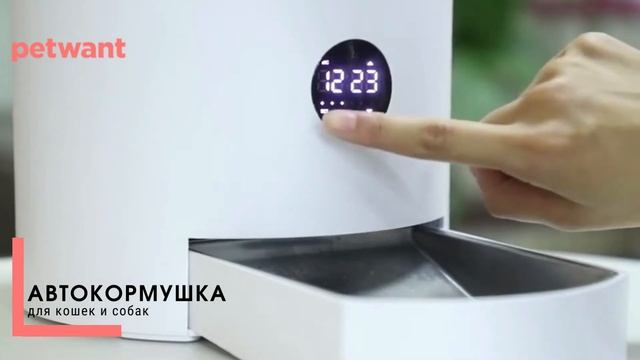 Автокормушка Petwant F3 Led 2,8 л для сухого корма смотреть онлайн