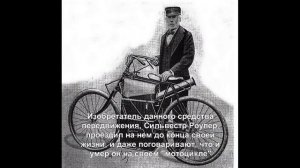 Самый старый  мотоцикл в мире!