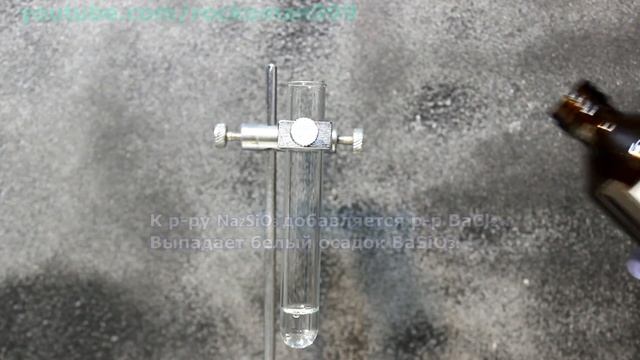 BaCl2+Na2SiO3=BaSiO3+NaCl Ионное и молекулярное уравнения реакции, демонстрация. смотреть онлайн