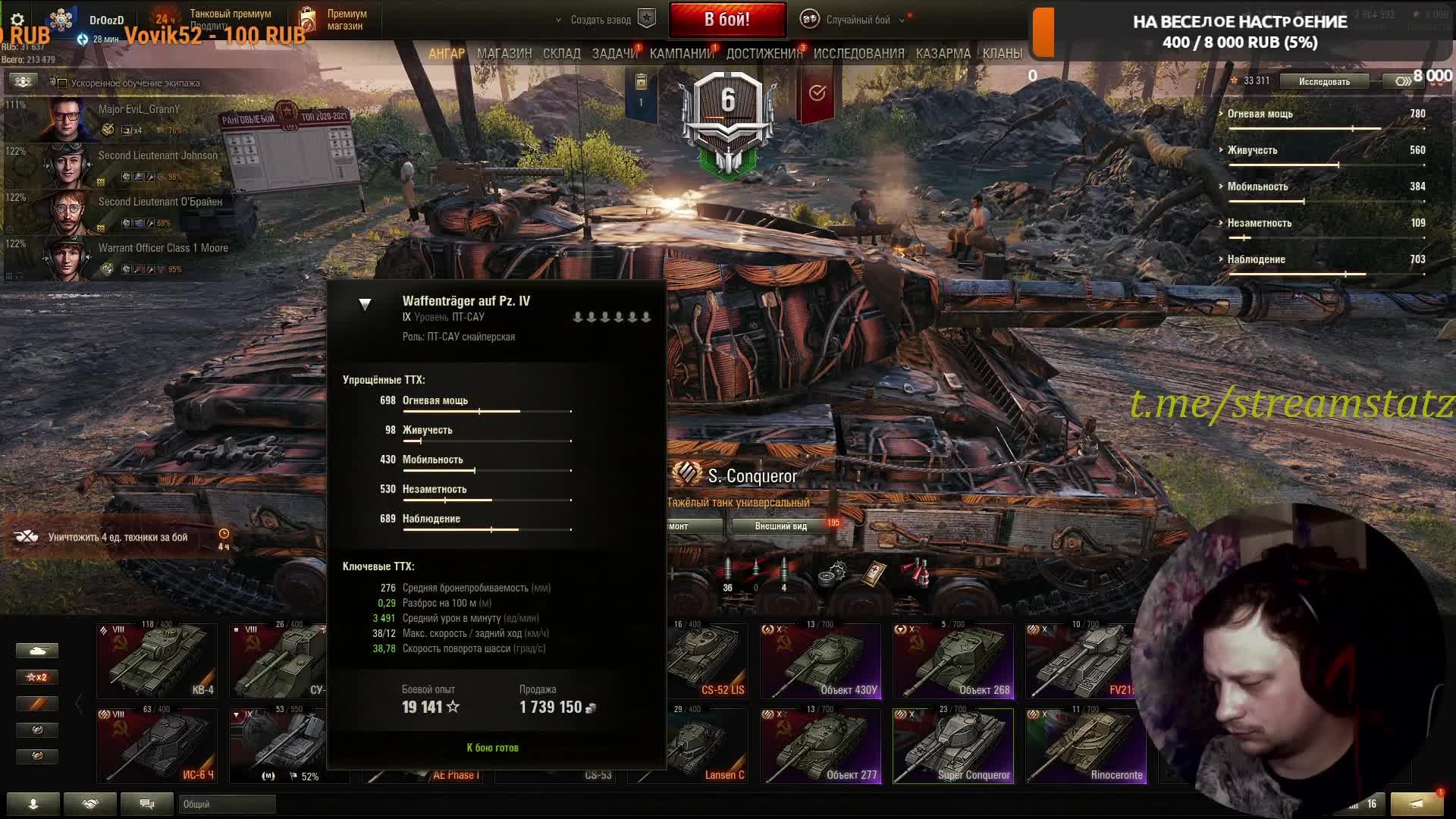 World of Tanks неНаша игра. смотреть онлайн