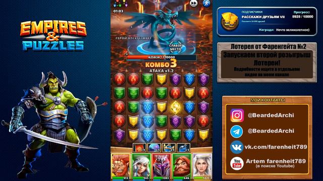 Отвратный и неудобный по времени титан.. Ну поглядим..Empires & Puzzles смотреть онлайн