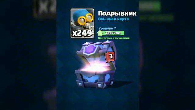 Как лоханулся мой друг в Clash Royale. смотреть онлайн