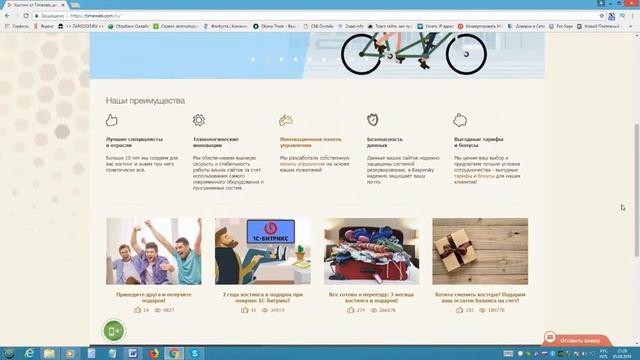 Честный отзыв о хостинге timeweb.com смотреть онлайн