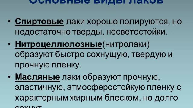 Виды и способы отделки изделий из древесины смотреть онлайн