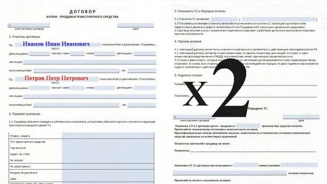 Оформляем машину в ГИБДД смотреть онлайн