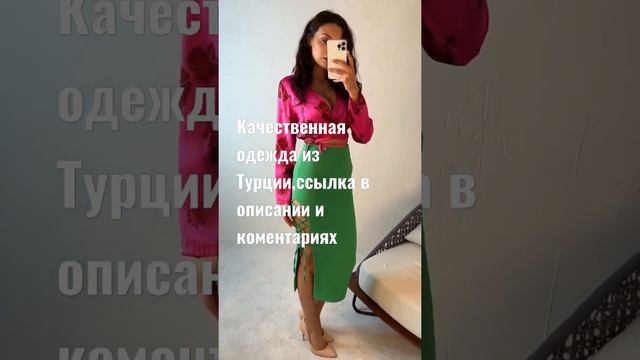 Юбка смотреть онлайн