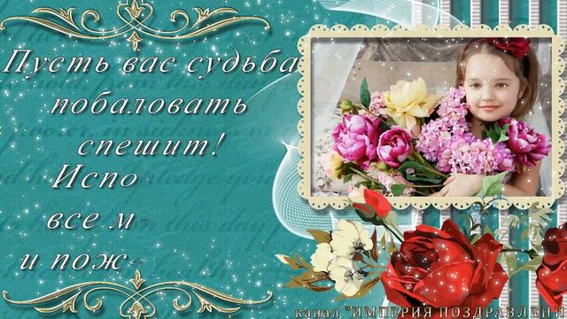 КРАСИВОЕ ПОЗДРАВЛЕНИЕ С ДНЕМ УЧИТЕЛЯ! смотреть онлайн
