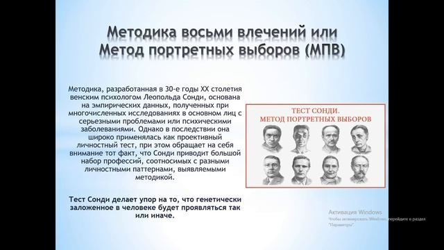 Мистические таланты