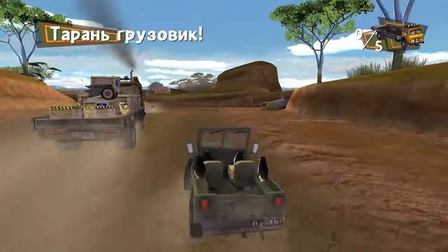 Игра Мадагаскар 2. Охота за внедорожником смотреть онлайн