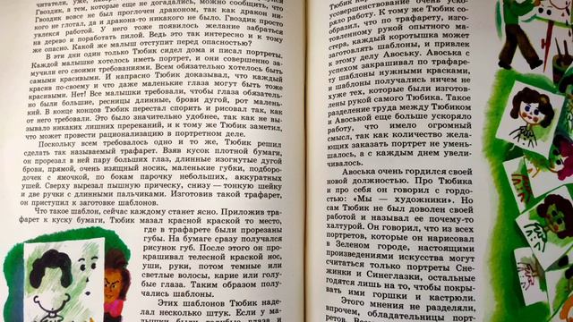 Приключения Незнайки и его друзей Ч 24 смотреть онлайн