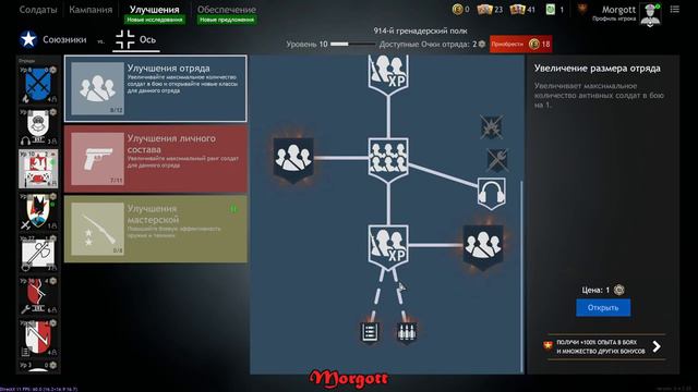 Enlisted изучаем игру смотреть онлайн