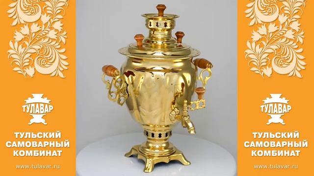 Самовар жаровой 3 литра «Жёлудь» тульский - купить на www.tulavar.ru смотреть онлайн