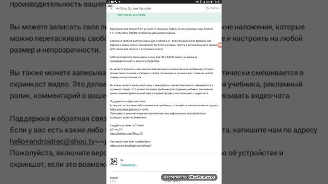 Поучительный урок/3 с чего снимать работает на анроиде 5.0и выше