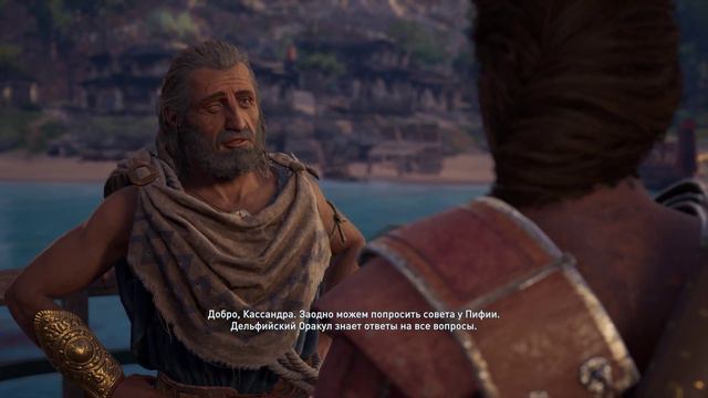 Assassin's Creed Odyssey - #17 - Вперёд, к Фокиде Без Комментариев смотреть онлайн