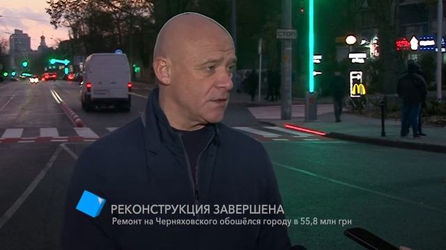 Реконструкция улицы Черняховского завершена: ремонт обошёлся городу в 55,8 млн грн смотреть онлайн