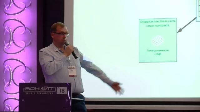 БАНКИТ'2018.24.10 Роман Кирпичников. смотреть онлайн