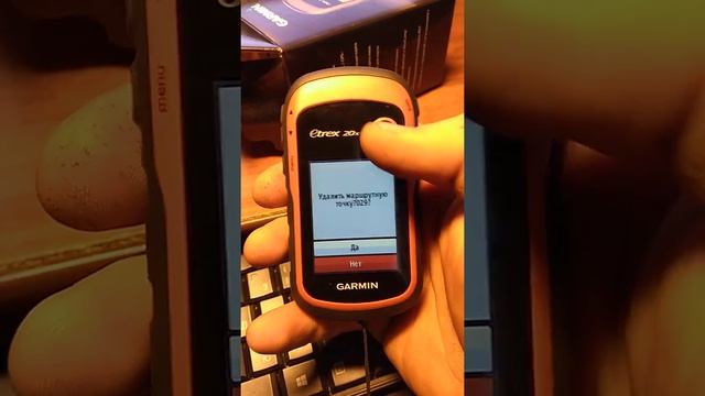Как удалить маршрутные точки гармин 20. смотреть онлайн