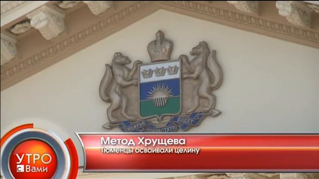 Метод Хрущева - "Утро с Вами" 17.04.2013 смотреть онлайн