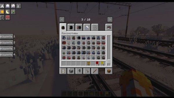 ГДЕ ВЗЯТЬ ПАКИ ДЛЯ МОДА immersive realroading? ОТВЕТ ТУТ!!!