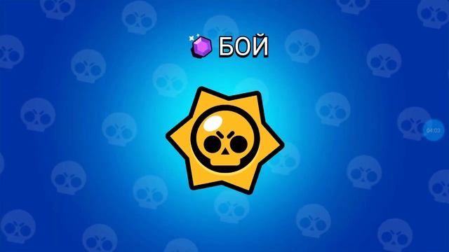 играю в симулятор боксов бравл старс смотреть онлайн