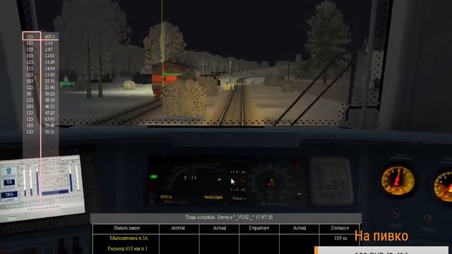 Покатушки GoRails ТЭП70БС-087 вагоны RIC смотреть онлайн