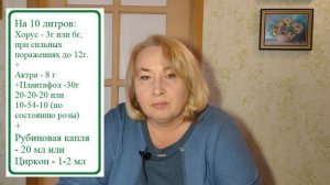 Защита розового сада от болезней. Моя схема обработок.