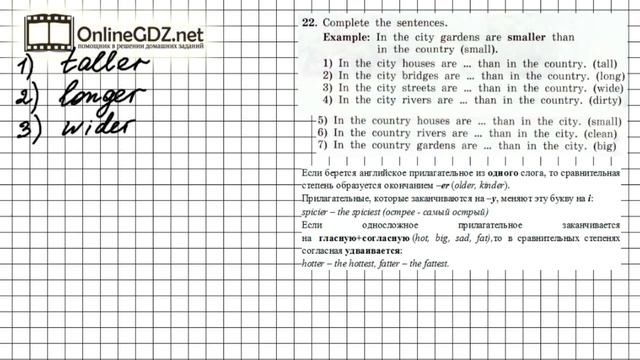 Unit 3 Section 2 Задание №22 - Английский язык "Enjoy English" 4 класс (Биболетова) смотреть онлайн