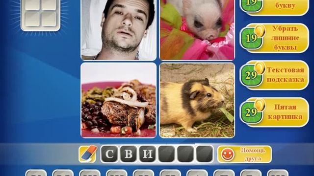 Одним словом ответы 11 20 уровень прохождение игры Одним словом ВКонтакте, Одноклассники смотреть онлайн