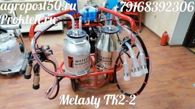 Описание и характеристики доильного аппарата Melasty TK2-2 смотреть онлайн