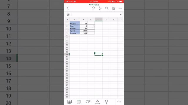 Встроенные функции 8 класс в Excel через телефон смотреть онлайн