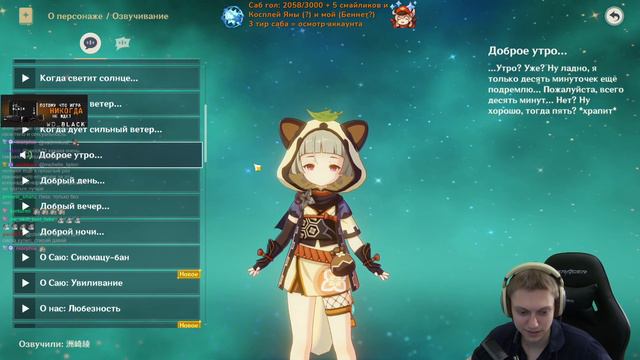 Вечно спящая ниндзя! История Мудзины Саю! | Genshin Impact №125 смотреть онлайн