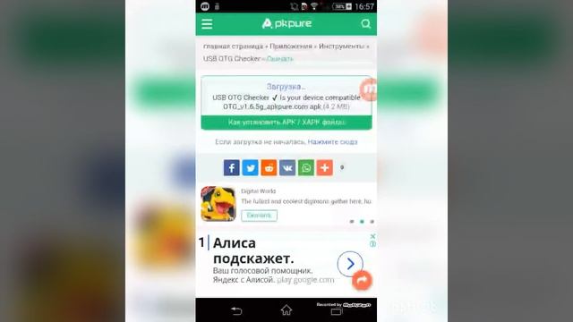 Как узнать поддерживает ли телефон otg / Otg Checker смотреть онлайн