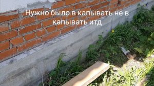 Стеклопластиковая арматура. Трещина в фундаменте. Почему трещина в фундаменте