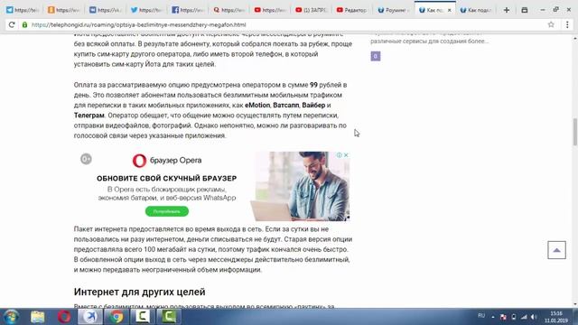 Опция "Безлимитные мессенджеры" от Мегафон - описание, как подключить и отключить смотреть онлайн