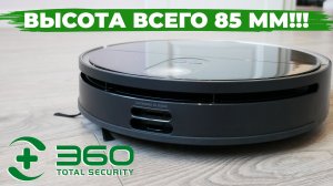 360 S10: САМЫЙ ТОНКИЙ робот-пылесос с лидаром + система обнаружения предметов? ОБЗОР и ТЕСТ✅