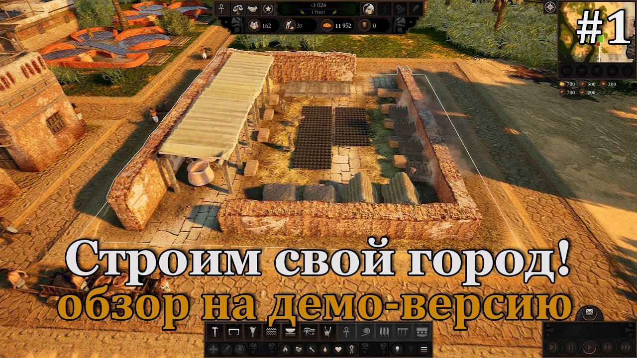Строим город мечты в пойме Нила в демо Builders of Egypt смотреть онлайн