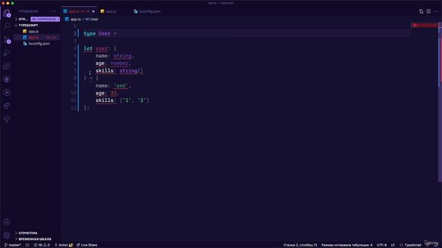 TypeScript с нуля полный курс и паттерны проектирования | Type Aliases смотреть онлайн
