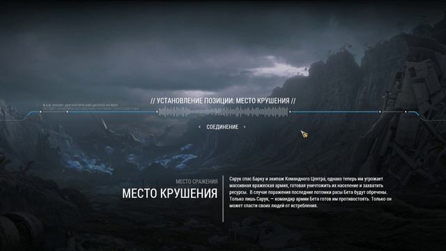 Grey Goo (Прохождение) #05 - Место крушения смотреть онлайн