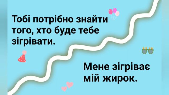 Гумор в картинках - позитивні меми та анекдоти