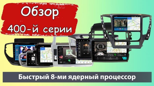 Лучшая  Магнитола VayCar серия 400